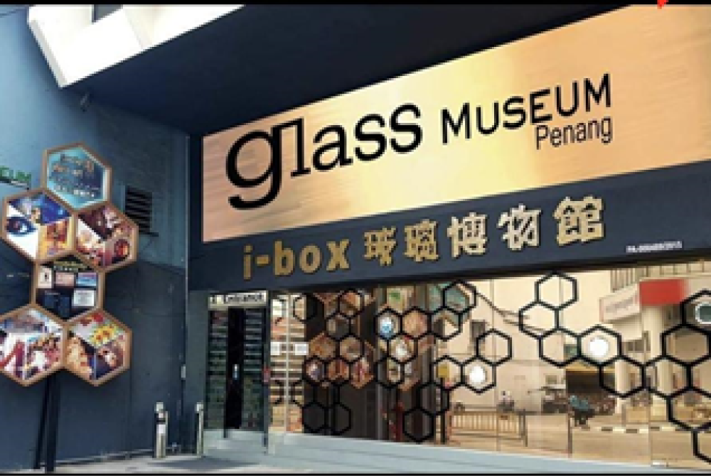 槟城 – 玻璃博物馆